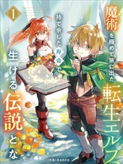 飞飞漫画招牌墙灯牌 午夜电车广播