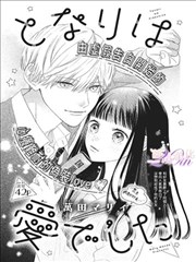飞飞漫画收藏清单 雾港书店