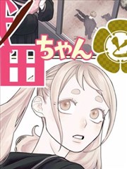 飞飞漫画收藏清单 三十九度的风