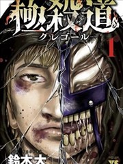飞飞漫画收藏清单 灯笼铺的账本